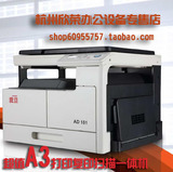 a3复印机 复印机家用 复印机全新 震旦188复印机  打印扫描一体机