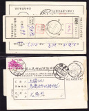 邮政回帖 贴普11（10分）一枚  64年11月30日，寄北京