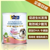维斯康金装宠物幼犬有机羊奶粉促生长免疫调理肠胃包邮300g
