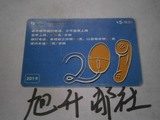 【旭升邮社】中国网通废旧作废过期IP IC电话卡 充值卡 磁卡收藏