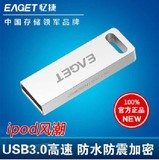忆捷U60 u盘32g USB3.0高速u盘 金属防水加密u盘32g upan正品包邮