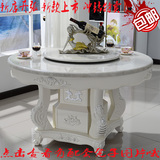 包邮大理石餐桌欧式圆桌法式圆台实木餐台新古典家具餐桌韩式圆桌