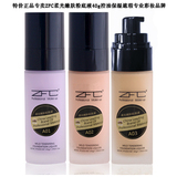 包邮特价正品专卖ZFC柔光嫩肤粉底液40g控油保湿遮瑕专业彩妆品牌