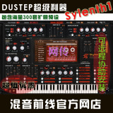 DJ舞曲dubstep音源插件音色Sylenth1 v2.2合成器+300套预设扩展包