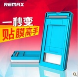 REMAX 三星 iphone 小米 手机通用贴膜机 贴膜工具 自动贴膜机器