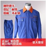 格力工作服长袖冬装安装维修双层套装厂家直 套装价格 品质保障