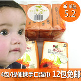 贝比拉比婴儿宝宝手口湿巾纸25片便携装含木糖醇12包全国包邮批发