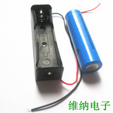 18650电池盒 平头尖头 单节锂电池盒 充电座 串联 并联 带电源线