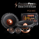 原装进口美国PPI PC2.65C 6.5寸顶级2分频套装汽车车载喇叭音响