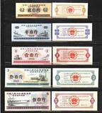 [国票65]65年中华人民共和国全国通用粮票=全新品-水印错票=稀缺!