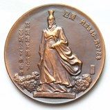 1994年上海造币厂-屈原60毫米大铜章