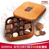 美国进口GODIVA歌帝梵高迪瓦花式牛奶巧克力饼干50粒 金装礼盒