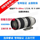 国行佳能EF 70-200mmf/2.8L IS II USM二代远摄变焦镜头 小白兔