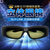 广百思DLP 3D眼镜适用于宏基明基奥图码酷乐视极米等3D投影仪