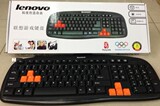 联想L500游戏键盘/台式键盘/笔记本键盘 USB键盘电脑配件