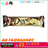 玛氏食品DOVE/德芙巧克力 德芙奶香白巧克力43g 散装喜糖礼盒包邮