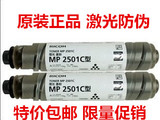 原装 理光2501C粉盒 理光 MP 2001L 2501L 1813L 2013L墨粉 碳粉