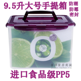 安立格9.5l手提保鲜盒密封盒盛米桶单反相机防潮盒面桶塑料箱超大