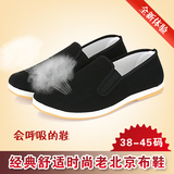 【天天特价】春季老北京布鞋黑色男款透气单鞋中老年鞋一脚蹬鞋子