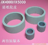 【打印机配件】佳能IX4000/IX5000/Pro9000/Pro9500系列搓纸轮