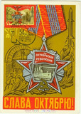 【奥托玛邮票】苏联极限片 1971年 十月革命勋章 （698号）