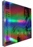 【正版发烧】天圆唱片 杨钰莹 不了情 紫银合金SQCD 1CD 甜蜜蜜