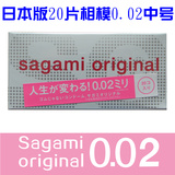 包邮日本SAGAMI相模002超薄避孕套正品0.02mm安全套 非乳胶20只