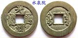 光绪通宝(Q-GX-BL0947)宝泉局清朝铜钱古钱币古币纸币收藏包真品