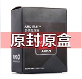 AMD 速龙II X4 760K 升级860K 原包盒装四核 CPU 正品