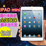 Apple/苹果 iPad mini(16G)WIFI版 国行ipadmini1 全新原封迷你1