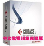 Cubase 5 新功能中文视频教程 30集完整版