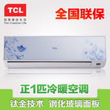 TCL KFRd-25GW/DK22正1匹(白+花纹)钛金节能 二级壁挂式 冷暖空调