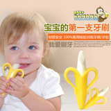 美国进口 香蕉宝宝牙胶磨牙棒Baby banana婴儿牙刷咬胶0-12月包邮