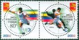 2002-11 2002年世界杯足球赛