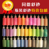36种颜色包邮特细彩沙DIY瓶装沙画沙子儿童专用不掉色安全环保35g