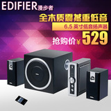 Edifier/漫步者 C2 多媒体2.1电脑音箱 木质低音炮HIFI音响正品