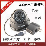 420线迷你高清红外夜视USB插卡摄录一体机监控摄像头广角2.8mm
