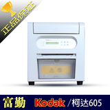 原装kodak热升华打印机洗相片高清小型台式柯达605照片打印机色带