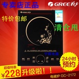 Gree/格力 GC-2172电磁炉 微晶面板 送汤锅炒锅 专柜正品包邮