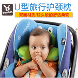 小宝宝护颈枕 U型旅行枕头 婴儿汽车安全座椅靠枕0-1岁
