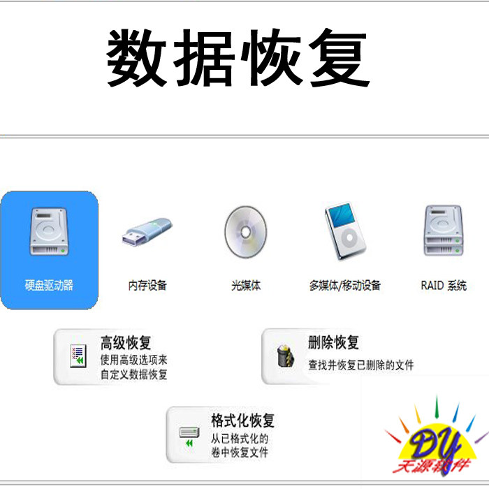 U盘数据恢复主寄存器V1.0绿色免费版