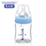 英国贝儿欣正品 宝宝婴儿宽口径玻璃奶瓶配奶嘴120ml蓝