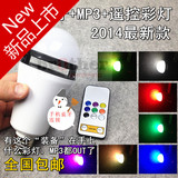 七彩灯泡 苹果安卓智能手机遥控蓝牙LED灯泡 MP3播放 全球首发