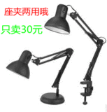 美式双臂工作台灯  可折叠座夹两用铁艺学习灯 伸缩台灯LED台灯