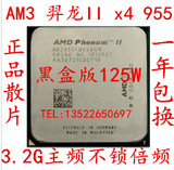 AMD羿龙 X4 955 AM3 四核CPU 3.2G 散片不锁倍频 黑盒版 有FX6100