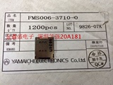 原装日本YAMAICHI山一品牌 SIM卡座 6P FMS006-3710-0 手机连接器