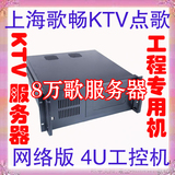 KTV服务器系统主机  KTV网络版点歌服务器 VOD服务器触摸屏机顶盒