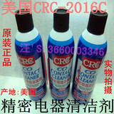 美国CRC 电路板清洁 电脑清洗剂 电器清洗剂 强力干性CRC 2016C