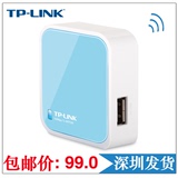 正品 TP-LINK 迷你型usb 3G上网卡转wifi便携无线路由器TL-WR703N