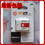 原装性能索尼相机电池NP-BG1电池 SONY数码相机电池 带包装